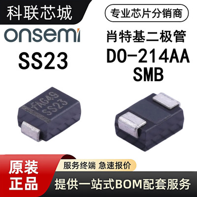 ON原装SS23SMB肖特基DO-214AA