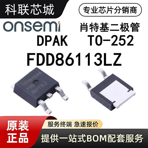 原装FDD86113LZ场效应MOSTO-252