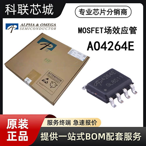 AOS全新原装MOS管AO4264ESOIC-8