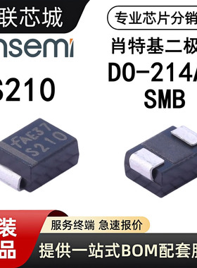 onsemi安森美 S210全新原装 贴片SMB肖特基二极管DO-214AA封装