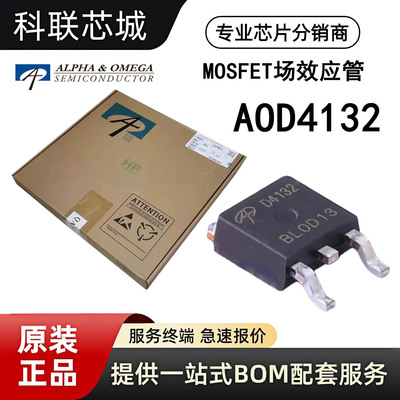 AOS万代原装MOS管AOD4132TO-252