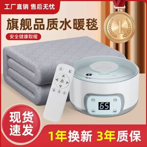 水暖毯双人水循环水热毯单人2024新款除螨家用安全恒温母婴加热毯