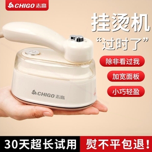 手持挂烫机家用旅行宿舍服熨烫机小型便携电熨斗熨烫熨衣 志高新款