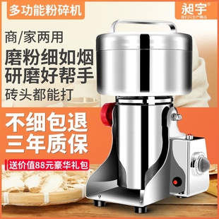 昶宇中药材打粉碎机研磨家用小型特细磨破干磨粉机商用五谷杂粮超