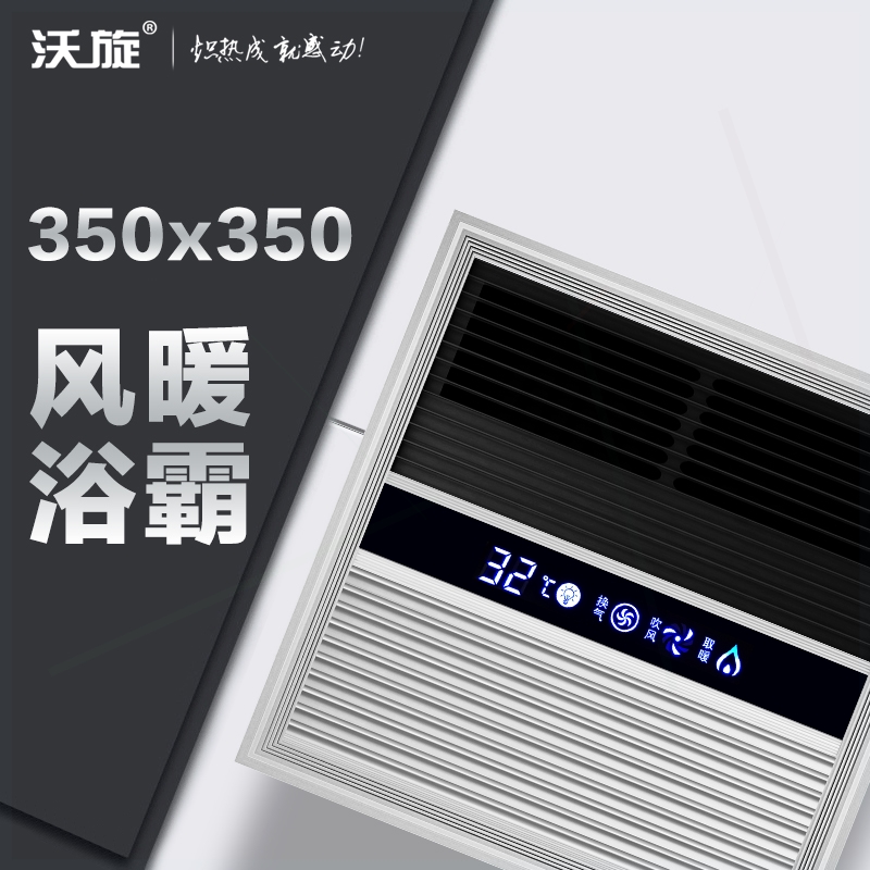 350x350集成吊顶风暖浴霸卫生间P