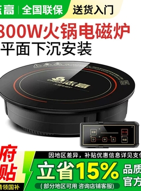 Chigo/志高 H181火锅电磁炉圆形嵌入式商用桌灶面下沉式火锅店专
