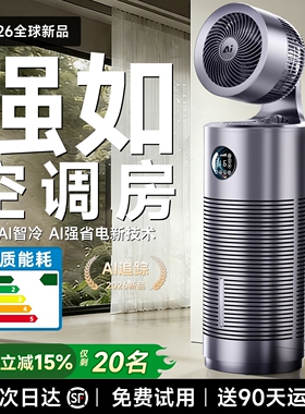 制冷空调扇家用冷风机小型落地静2026新款音冷气循环电风扇可移动
