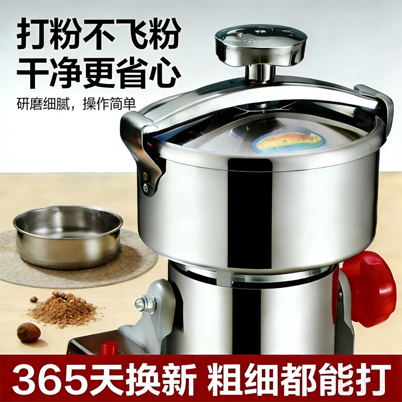 小型干磨磨粉机中药超细打粉机家不锈钢破壁研磨粉碎机用五谷杂粮