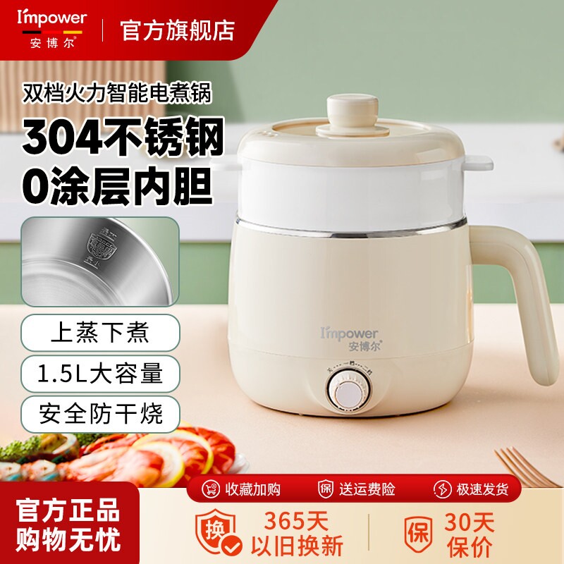 安博尔电煮锅宿舍一人食小型迷你能小锅火锅泡面锅小电锅家用多功