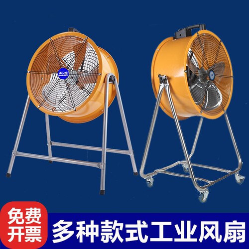 工业用电风扇强力大功率工厂排风