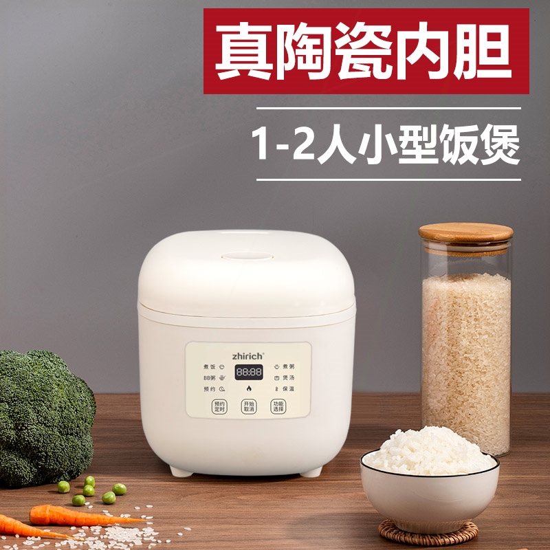 儿宝宝煮饭锅小型电饭煲陶瓷内胆无涂层1-2人多功能迷你1升单人婴