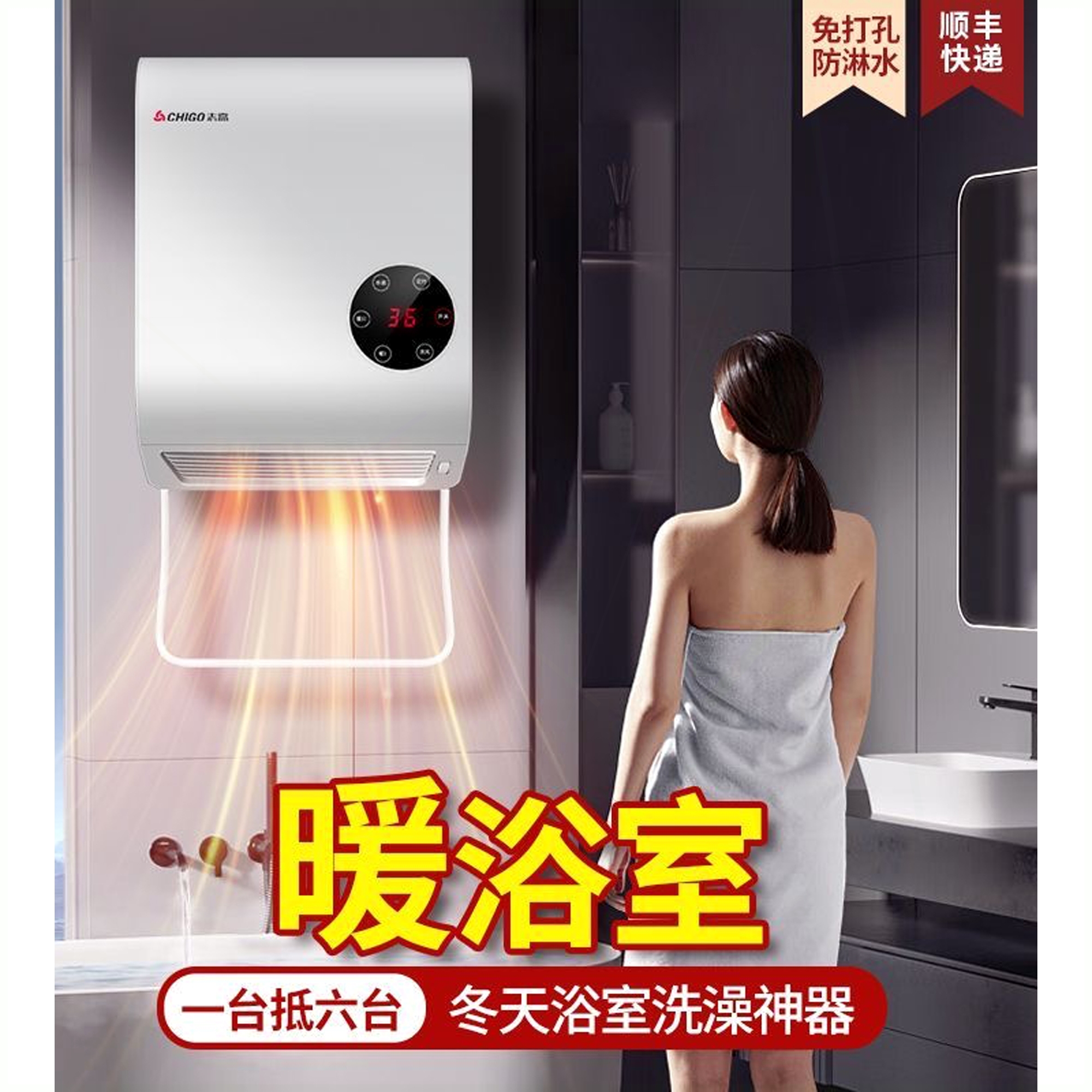 升级款志高浴霸挂壁式风暖浴室取