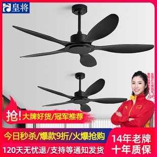 吊扇大风力商用静音餐厅客厅家用风扇吊扇黑色复古变频无灯工业电