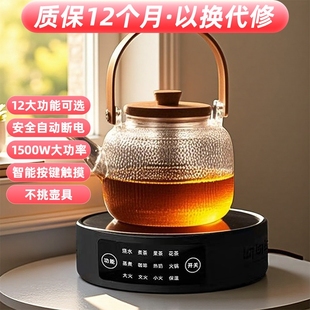 2025新款电陶炉煮茶小型烧水炉养器多功能电热炉生壶迷你围炉煮茶