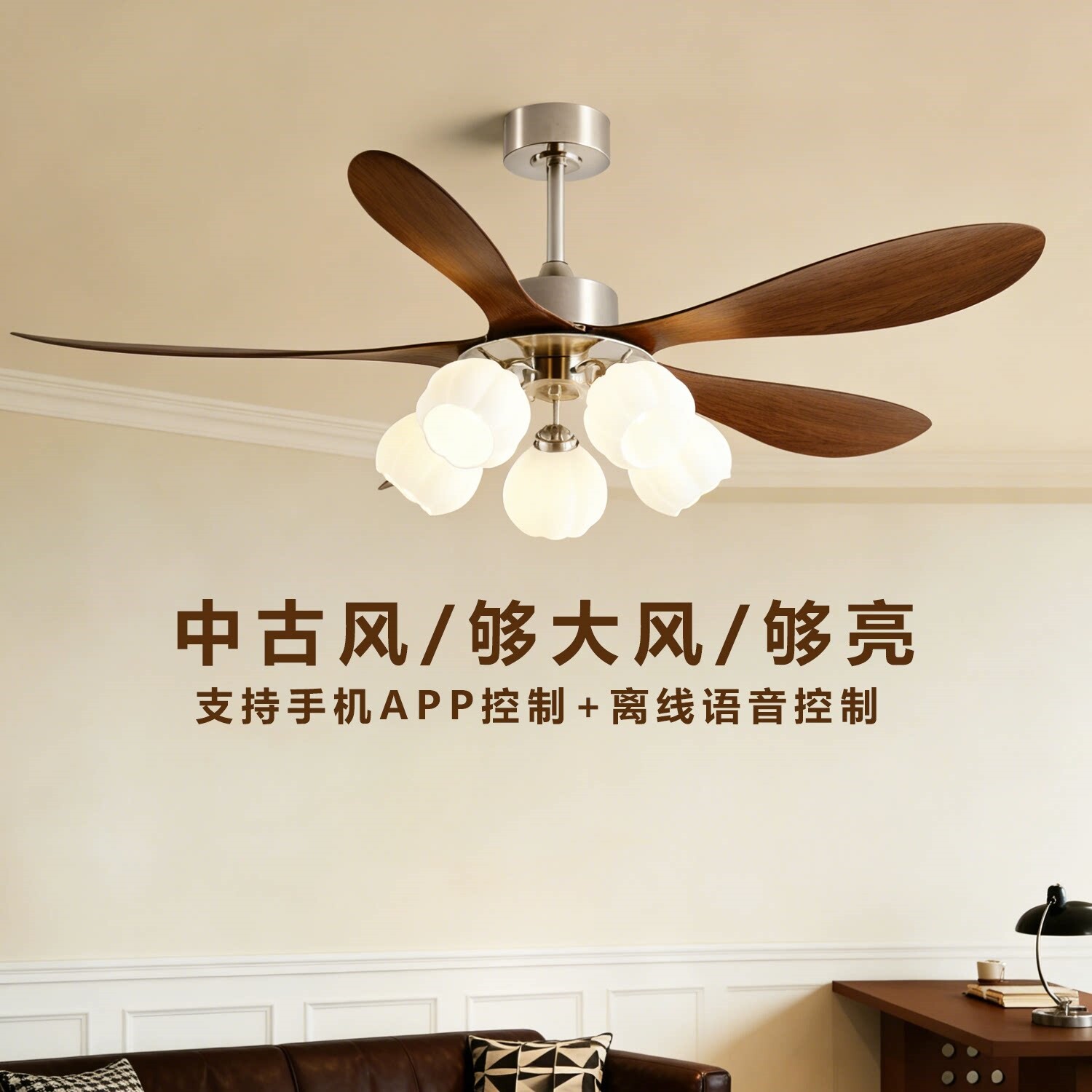中古风客厅风扇灯2026年新款大风图片