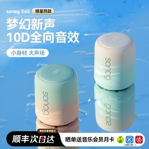 型便携式迷你户外低音炮高音质家用塞那X6S蓝牙小音响无线音箱小