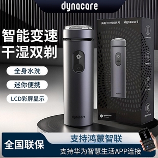 大拿剃须刀鸿蒙智联高端成人男士刮胡刀2025年新款电动剃须充电式