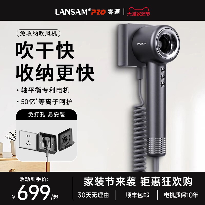LANSAM酒店吹风机壁挂式宾馆专用