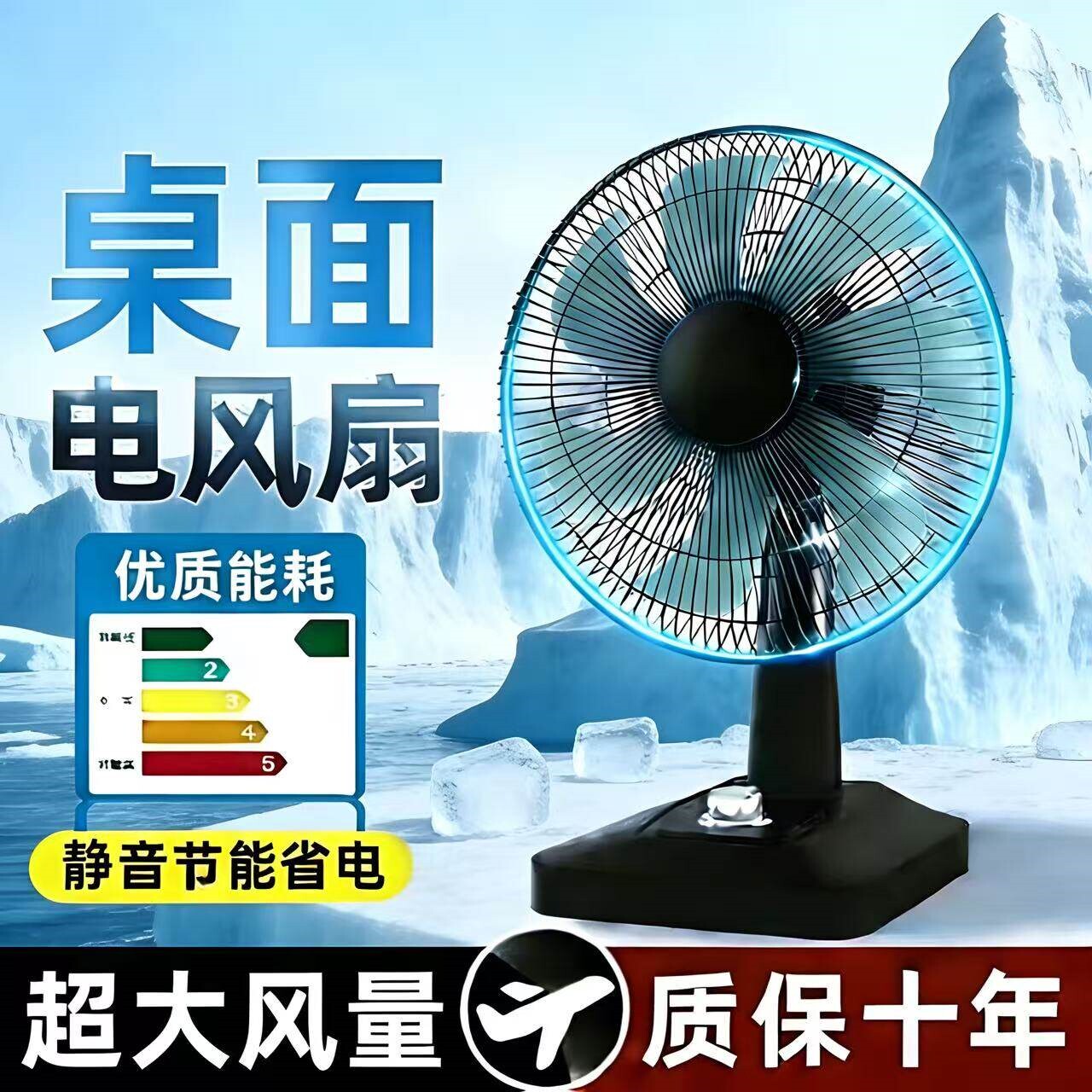 台式风扇大风力电风扇家用桌面电