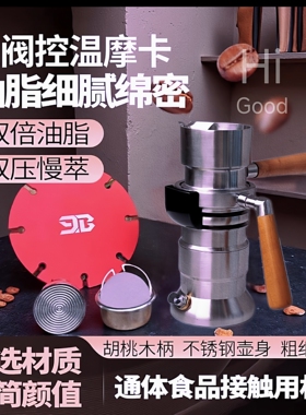 清桂萃豆9barista咖啡机 高压9b萃取户外浓缩意式316不锈钢摩卡壶