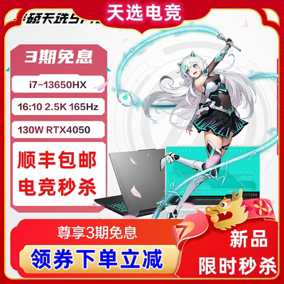 2023华硕天选34i7酷睿3060满血