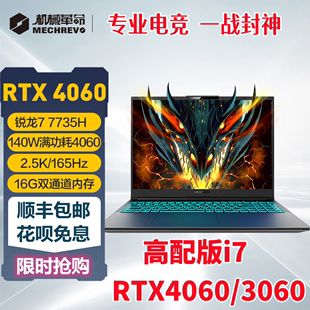 17KS旷世G16Pro游 z3机械革命蛟龙16Pro 16K 16QS 机械革命 蛟龙