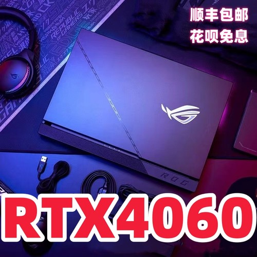 品牌补贴华硕游戏本ROG玩家国度5060笔记本电脑天选4060联想3060