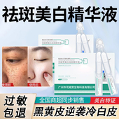 提亮肤色 花姬赏美白祛斑次抛精华液烟酰胺补水保湿 官方正品