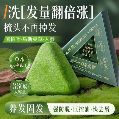 【无效可退】新疆乌斯曼草控油