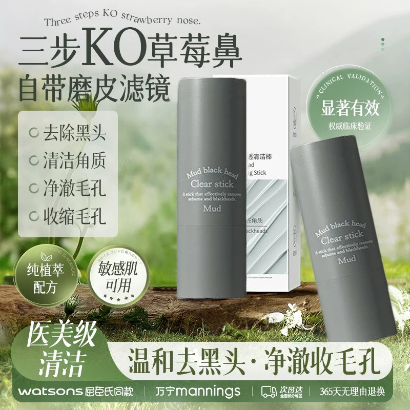 韩国去黑头棒温和去黑头闭口毛孔吸尘器深层清洁去角质光滑细腻