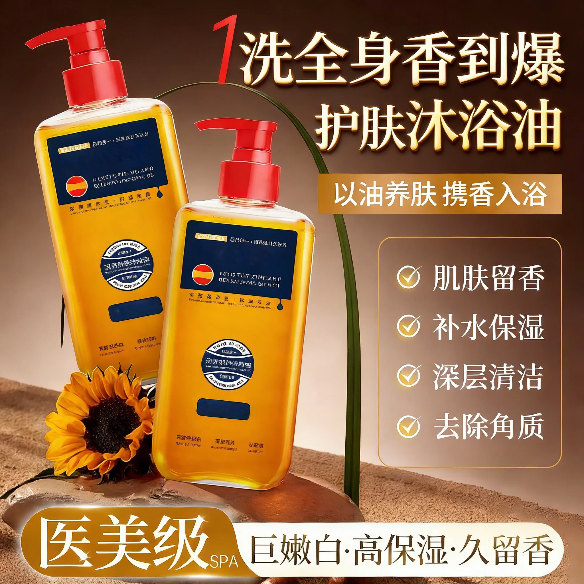 【持久留香】四效合一沐浴油润焕肤水润大容量滋润保湿香水沐浴露