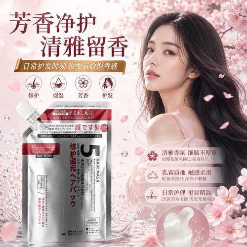 【院线同款】水解角蛋白还原发膜