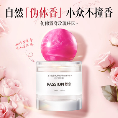 72h持久留香！调香师专调香水！