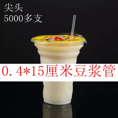 豆浆管散装5000支