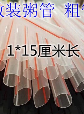 一次性吸管彩色条纹15cm尖头粥管