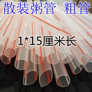 包邮 一次性吸管彩色条纹15cm厘米八宝粥管奶茶尖头粗散装 吸管特价