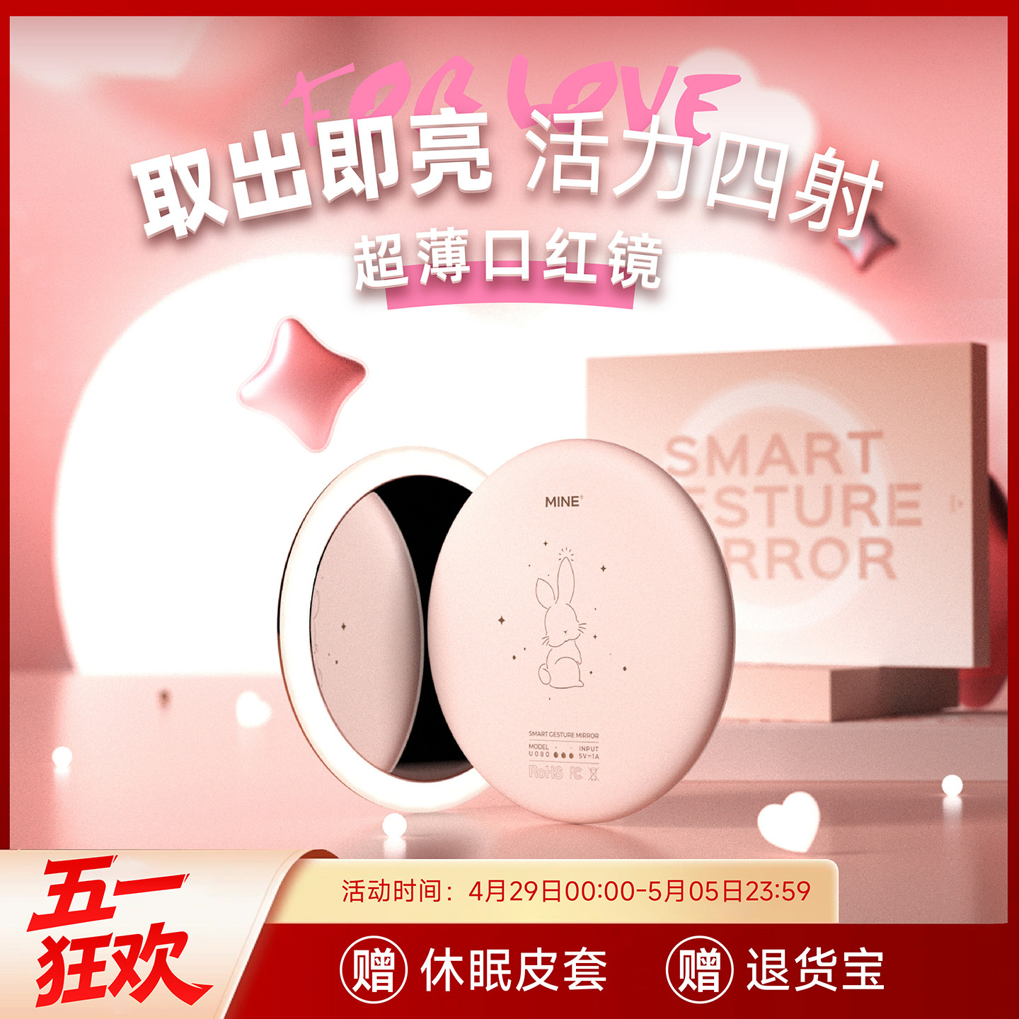 MINE【口红镜】口红镜便携随身化妆镜led带灯生日送女友女生