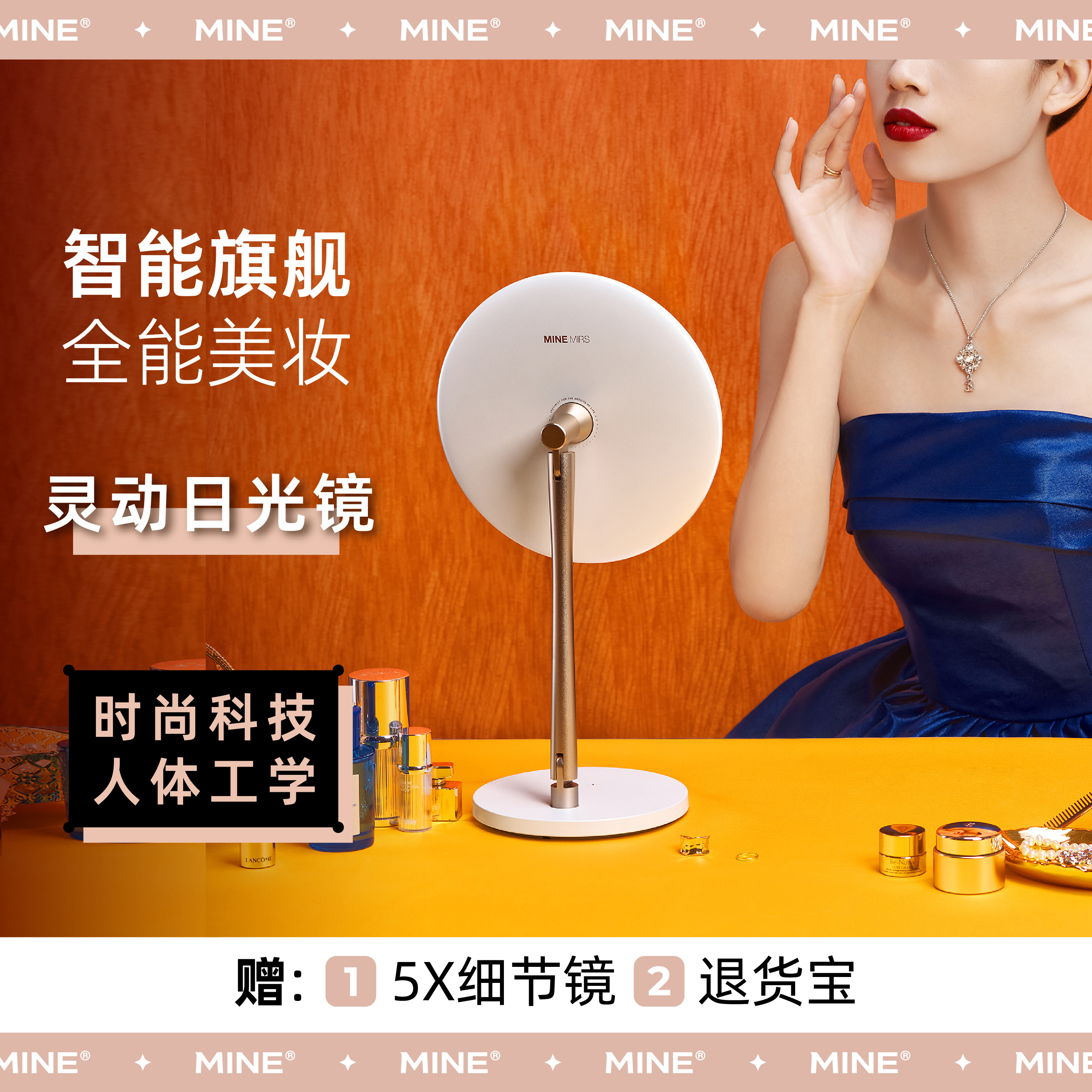 MINE智能化妆镜LED带灯镜子梳妆台美妆镜可折叠卧室高级台式桌面