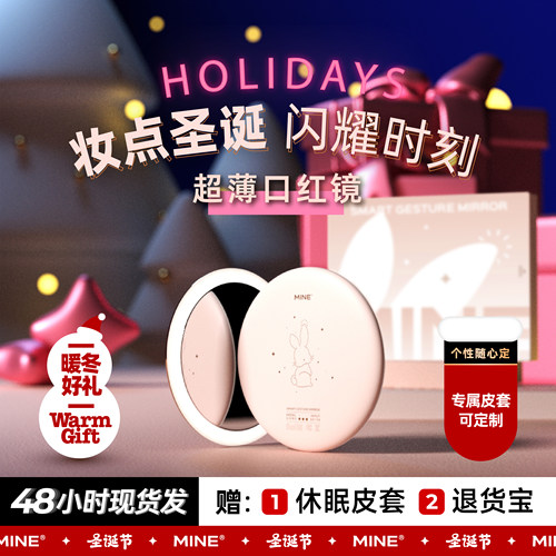 MINE【圣诞礼物】口红镜便携随身化妆镜led带灯生日送女友女生礼