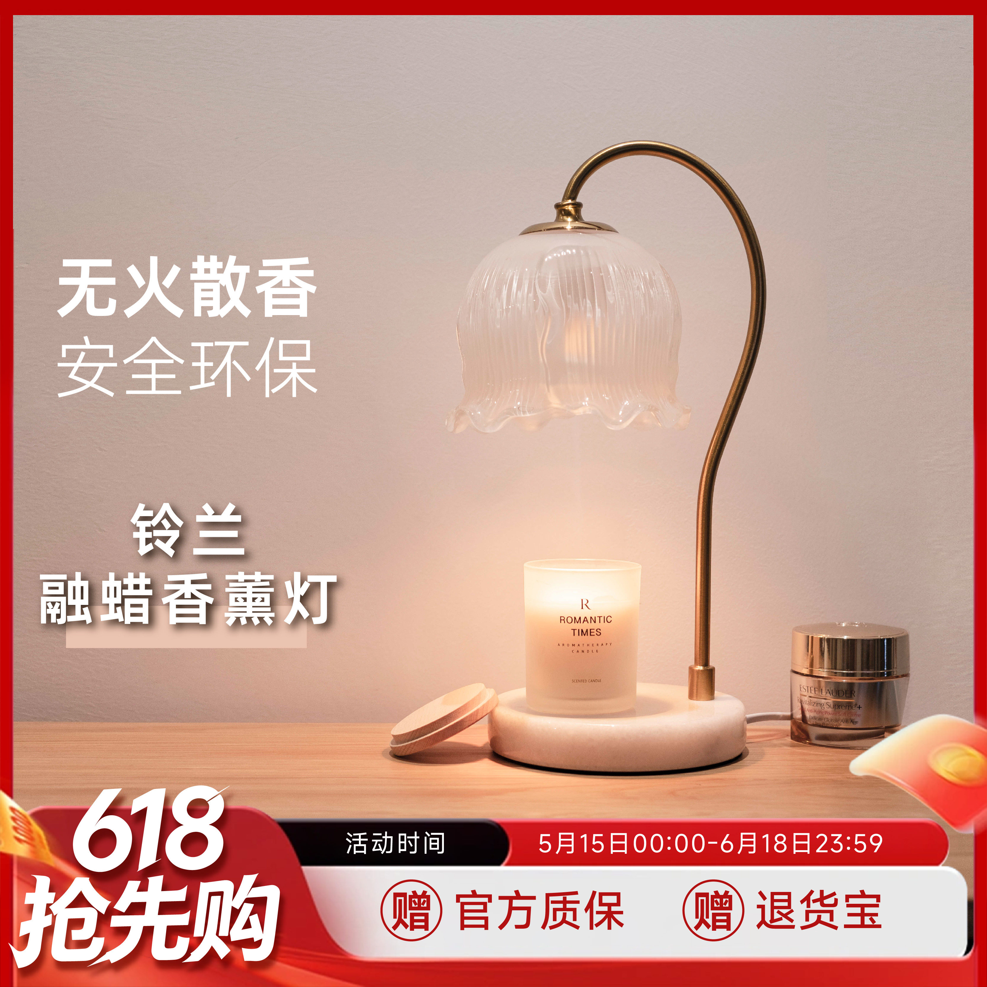 铃兰香薰灯融蜡灯定时融烛灯无火香氛精油氛围卧室台灯家用装饰灯