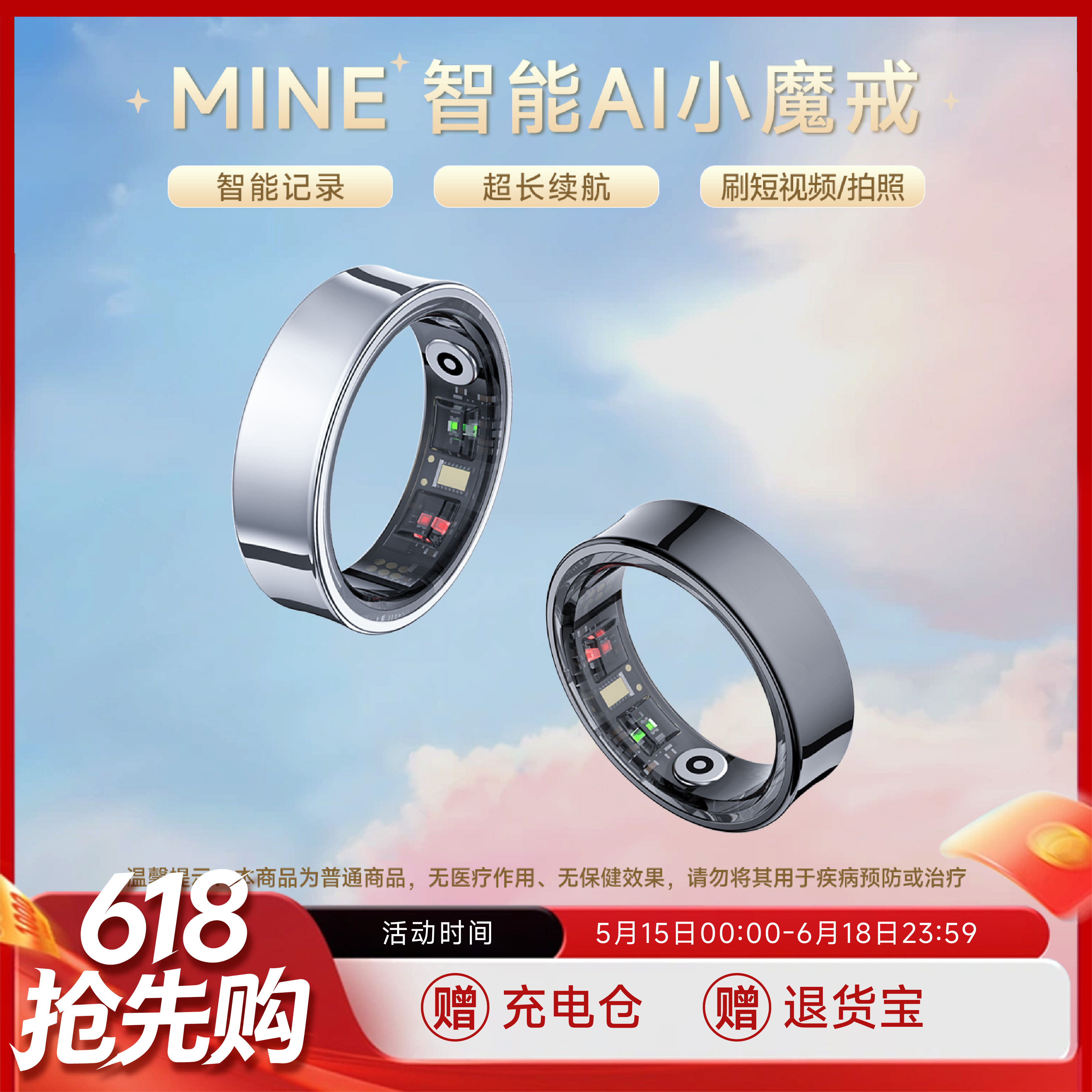 MINE【黑科技戒指】智能AI小魔戒指环戒指智能记录数据共享睡眠运动体温防水节日生日送礼送男生女生礼物小众