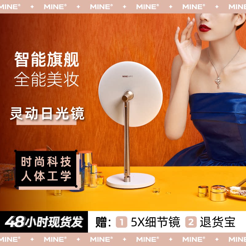 MINE智能化妆镜LED带灯镜子梳妆台美妆镜可折叠卧室高级台式桌面