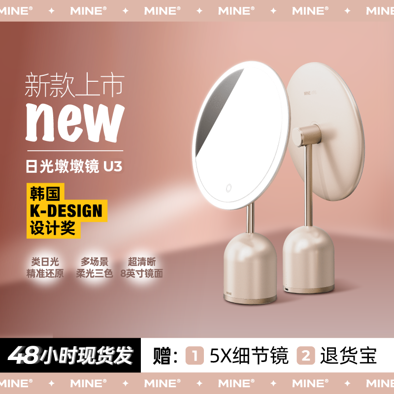MINELED化妆镜触控开启无极调光