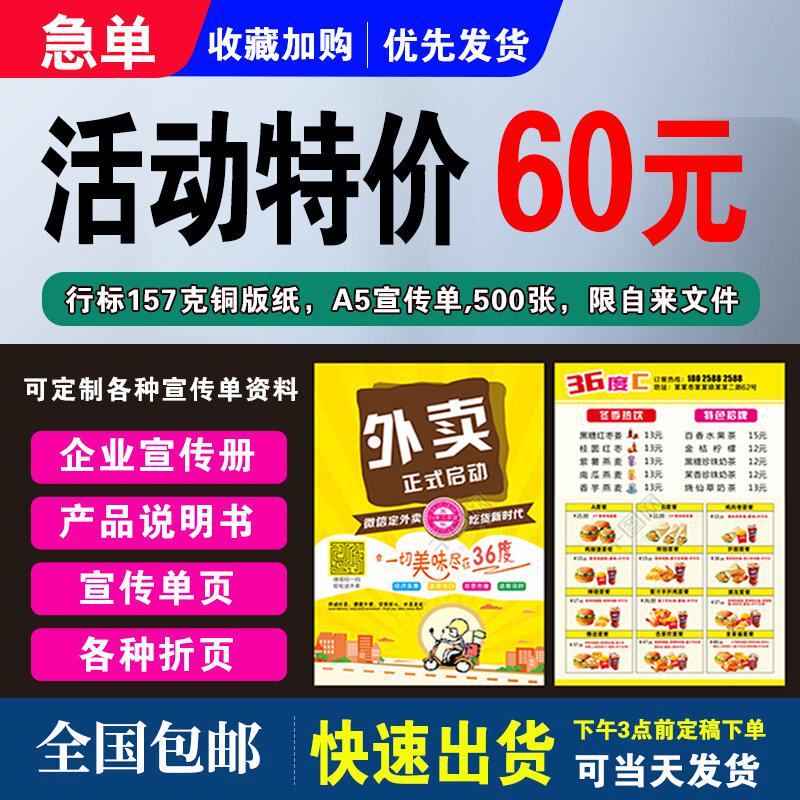 双面彩页小批量画册印刷定制
