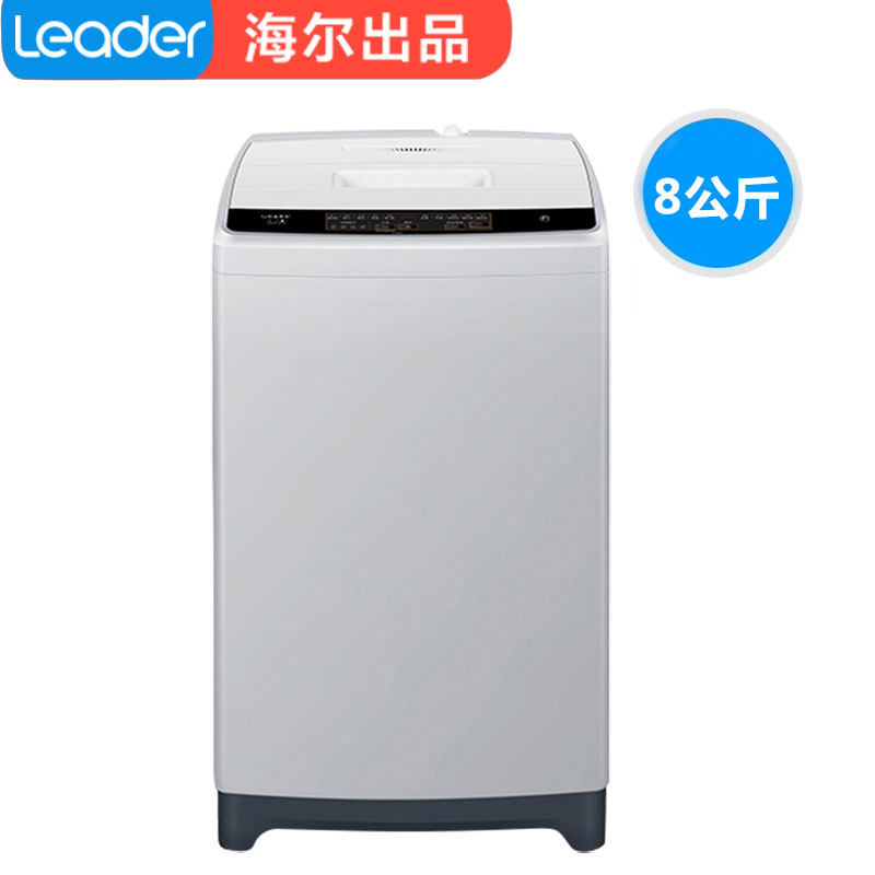 海尔出品统帅洗衣机全自动波轮小型大容量8公斤宿舍租房节能