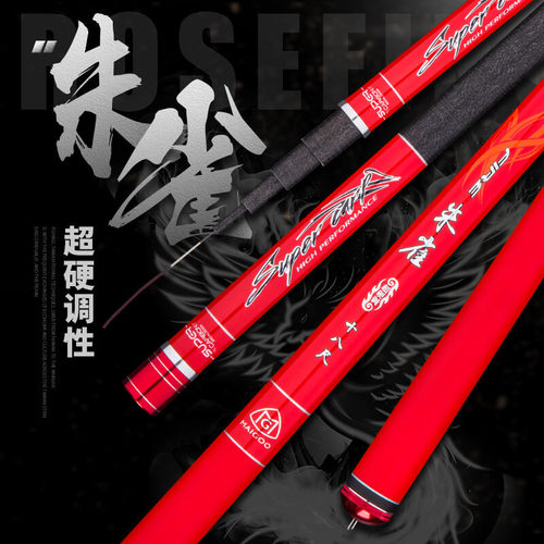 戴家鱼竿碳素综合鱼竿
