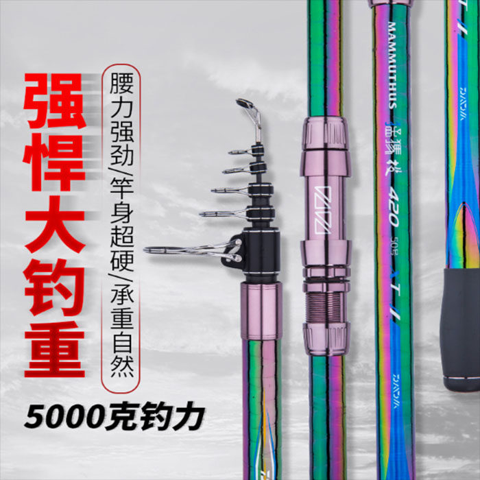 戴家猛犸投8H超硬碳素远投竿锚海钓竿