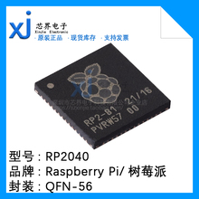 原装正品 RP2040 QFN-56 ARM-M系列微控制器MCU芯片