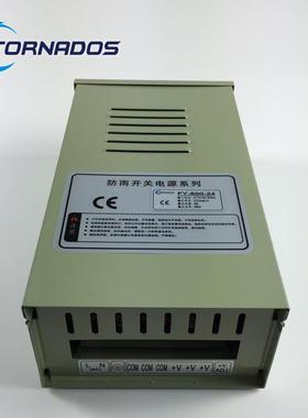36V600W铁壳防雨开关电源 FY-600-36