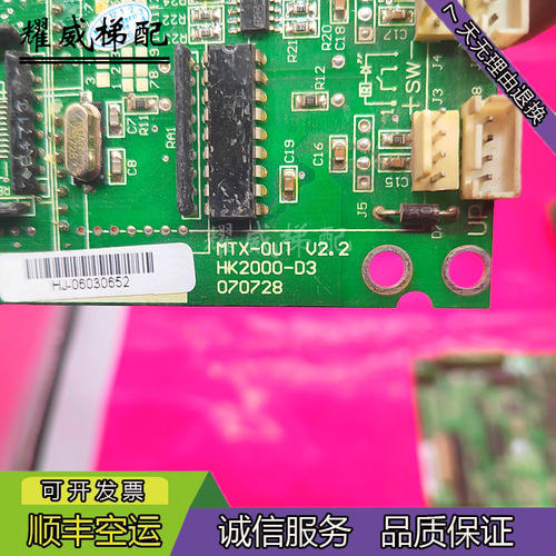 汉京快意电梯通讯板HK2-B